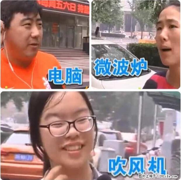 家里的辐射之王竟然是它!比微波炉还高2000倍 - 生活百科 - 杭州生活社区 - 杭州28生活网 hz.28life.com