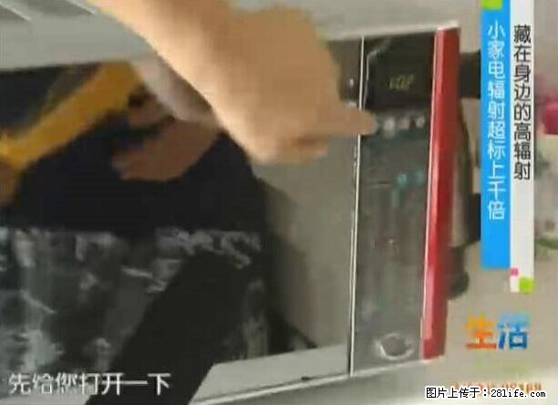 家里的辐射之王竟然是它!比微波炉还高2000倍 - 生活百科 - 杭州生活社区 - 杭州28生活网 hz.28life.com