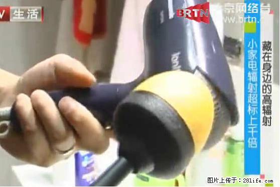 家里的辐射之王竟然是它!比微波炉还高2000倍 - 生活百科 - 杭州生活社区 - 杭州28生活网 hz.28life.com