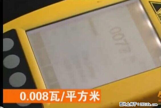 家里的辐射之王竟然是它!比微波炉还高2000倍 - 生活百科 - 杭州生活社区 - 杭州28生活网 hz.28life.com