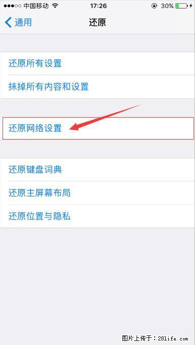 iPhone6S WIFI 不稳定的解决方法 - 生活百科 - 杭州生活社区 - 杭州28生活网 hz.28life.com