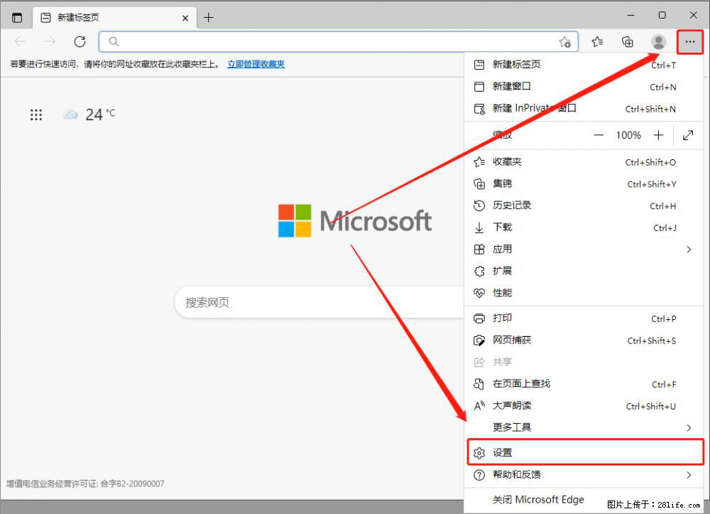 如何让win7以上的Microsoft Edge浏览器通过旧的IE访问指定网站? - 生活百科 - 杭州生活社区 - 杭州28生活网 hz.28life.com