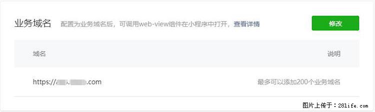 如何简单的让你开发的移动端网站在微信小程序里显示? - 新手上路 - 杭州生活社区 - 杭州28生活网 hz.28life.com
