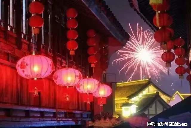 2022元宵节,祝大家节日快乐,虎年吉祥! - 情感天地 - 杭州生活社区 - 杭州28生活网 hz.28life.com