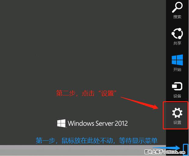 如何修改 Windows 2012 R2 远程桌面控制密码? - 生活百科 - 杭州生活社区 - 杭州28生活网 hz.28life.com