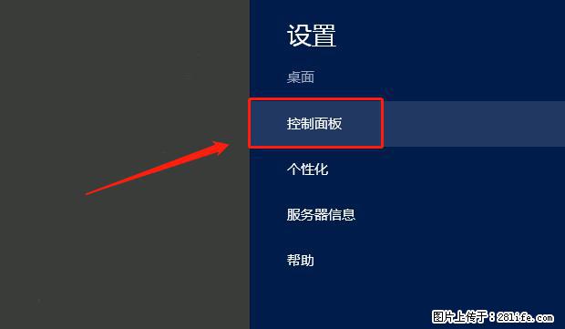 如何修改 Windows 2012 R2 远程桌面控制密码? - 生活百科 - 杭州生活社区 - 杭州28生活网 hz.28life.com