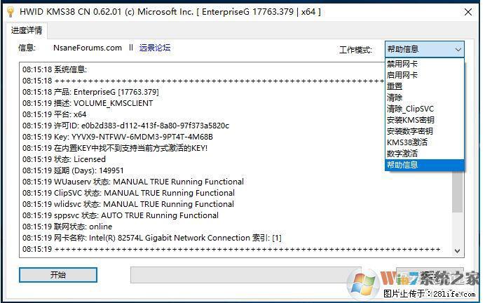 Win10企业版、专业版激活工具 - 生活百科 - 杭州生活社区 - 杭州28生活网 hz.28life.com