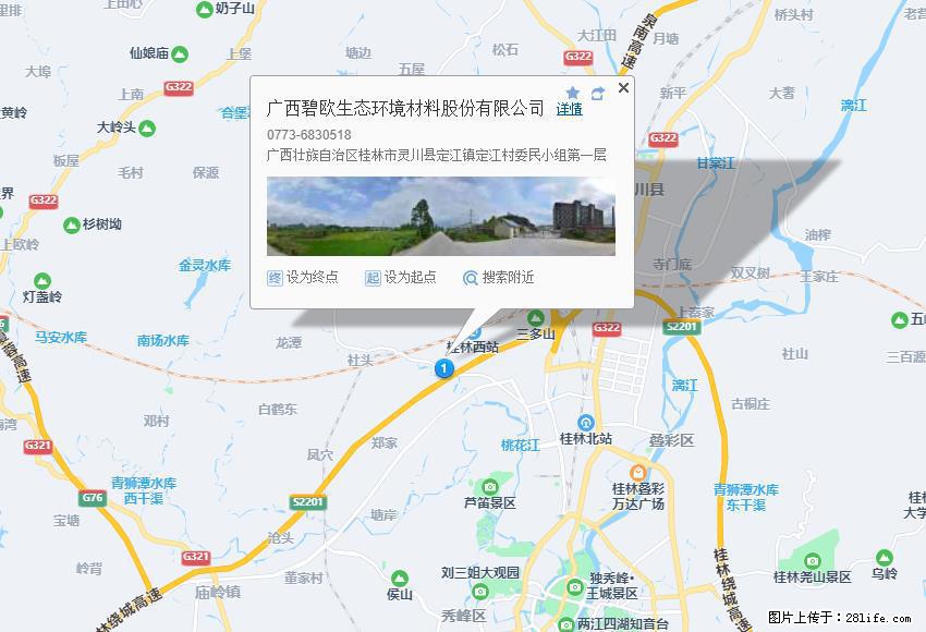 广西碧欧生态环境材料股份有限公司 bioeem.julong5.com - 新手上路 - 杭州生活社区 - 杭州28生活网 hz.28life.com