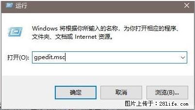 远程桌面连接,出现“身份验证错误,要求的函数不受支持“,解决方案 - 生活百科 - 杭州生活社区 - 杭州28生活网 hz.28life.com