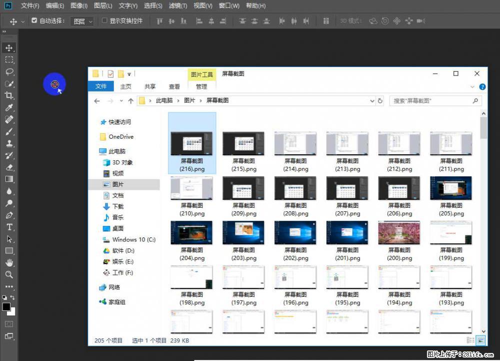 Photoshop不能直接拖拽打开图片的解决办法 - 生活百科 - 杭州生活社区 - 杭州28生活网 hz.28life.com
