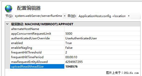 IIS7上传大文件报错:未显示页面,因为请求实体过大,HPPT状态码为413错误。 - 生活百科 - 杭州生活社区 - 杭州28生活网 hz.28life.com