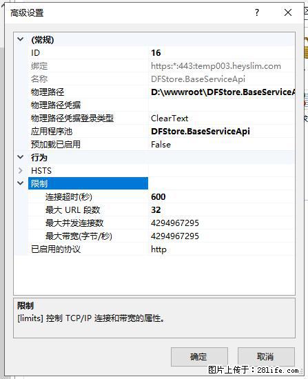 IIS7上传大文件报错:未显示页面,因为请求实体过大,HPPT状态码为413错误。 - 生活百科 - 杭州生活社区 - 杭州28生活网 hz.28life.com