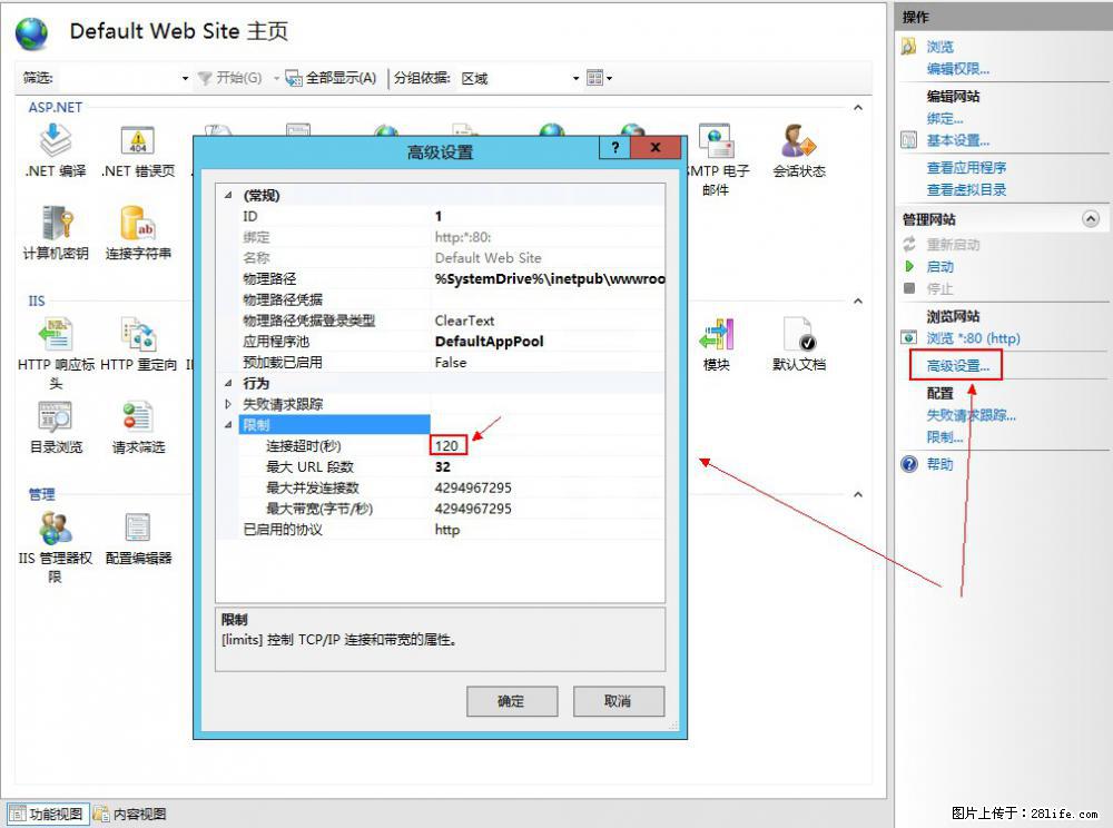 IIS7上传大文件报错:未显示页面,因为请求实体过大,HPPT状态码为413错误。 - 生活百科 - 杭州生活社区 - 杭州28生活网 hz.28life.com