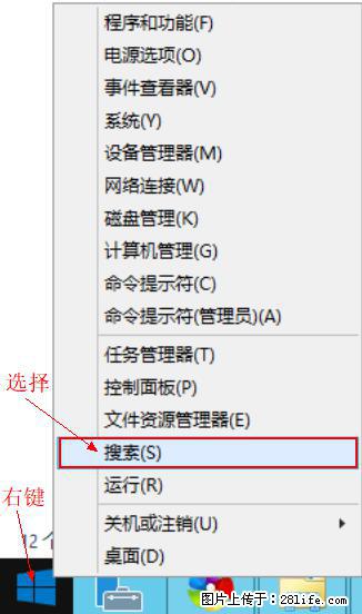 Windows 2012 r2 中如何显示或隐藏桌面图标 - 生活百科 - 杭州生活社区 - 杭州28生活网 hz.28life.com