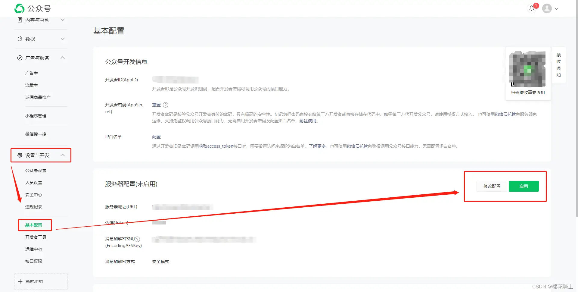 微信公众号自定义菜单如何与服务器配置同时启用 - 生活百科 - 杭州生活社区 - 杭州28生活网 hz.28life.com