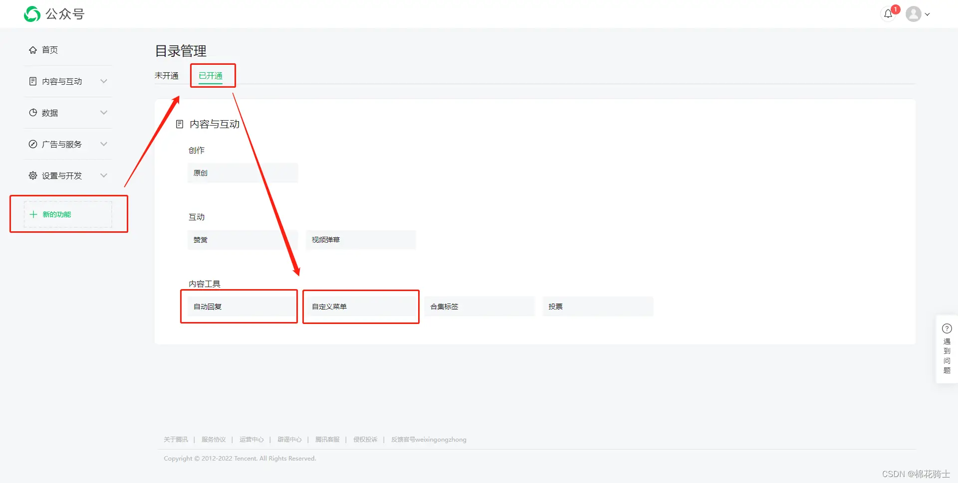 微信公众号自定义菜单如何与服务器配置同时启用 - 生活百科 - 杭州生活社区 - 杭州28生活网 hz.28life.com