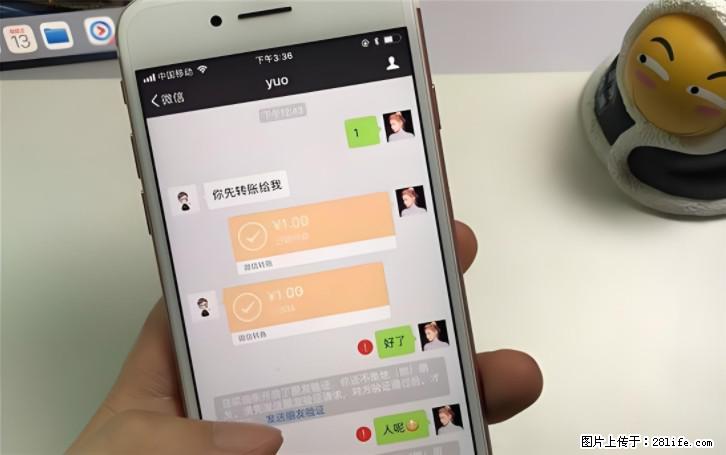 微信转账记得加一个动作,帮你拿到有法律效力的凭证!很多人不知道 - 生活百科 - 杭州生活社区 - 杭州28生活网 hz.28life.com