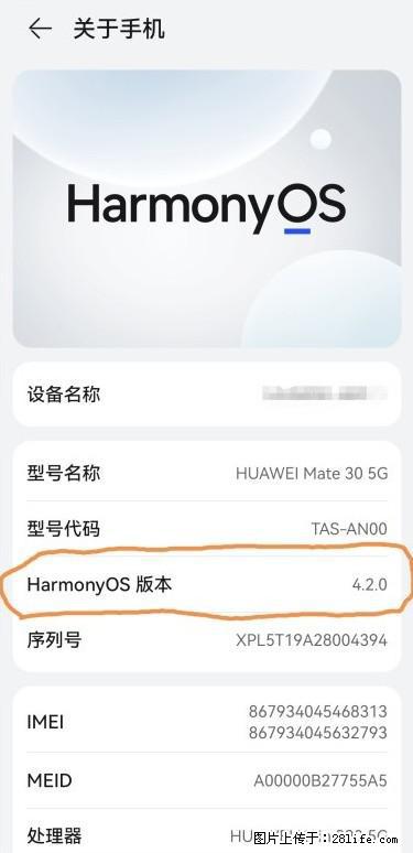 华为手机Mate30 如何开启开发者选项？ - 生活百科 - 杭州生活社区 - 杭州28生活网 hz.28life.com