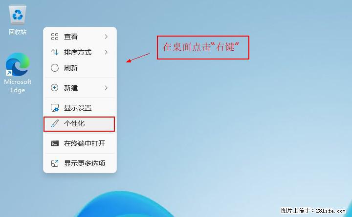Windows server 2025 如何显示桌面图标？ - 生活百科 - 杭州生活社区 - 杭州28生活网 hz.28life.com