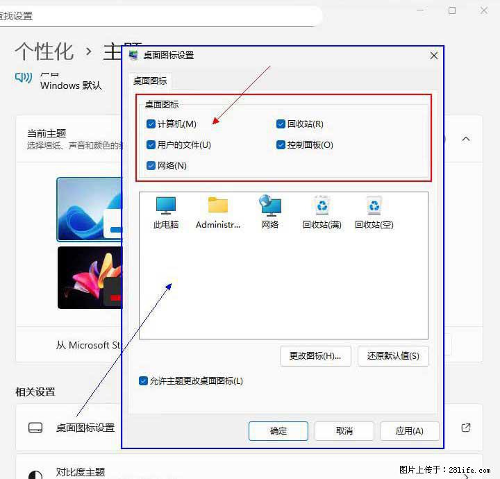 Windows server 2025 如何显示桌面图标？ - 生活百科 - 杭州生活社区 - 杭州28生活网 hz.28life.com
