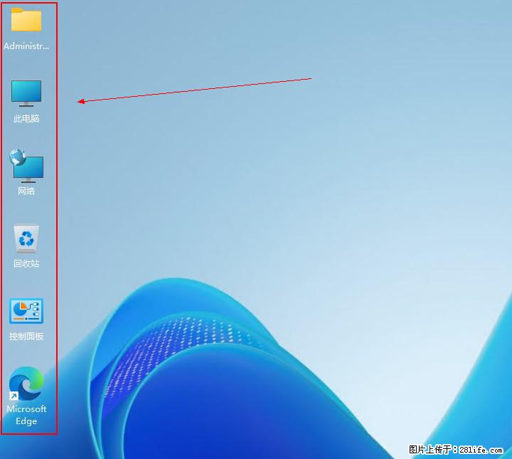 Windows server 2025 如何显示桌面图标？ - 生活百科 - 杭州生活社区 - 杭州28生活网 hz.28life.com