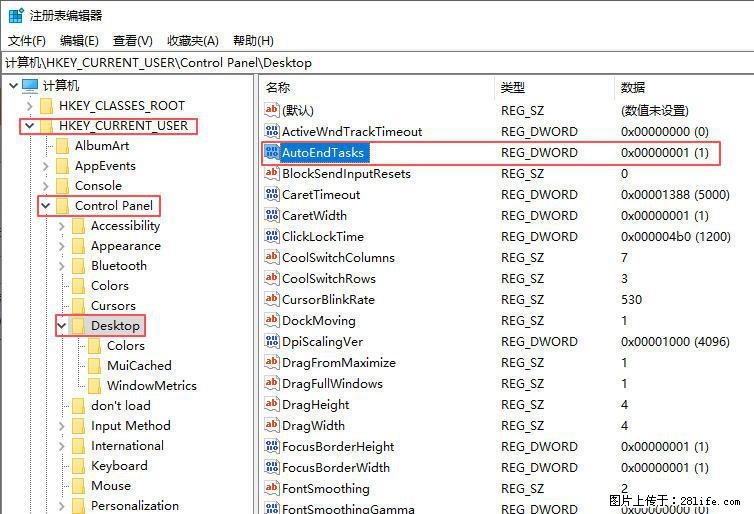 电脑windows10如何设置关机时自动结束任务快速关机 - 生活百科 - 杭州生活社区 - 杭州28生活网 hz.28life.com