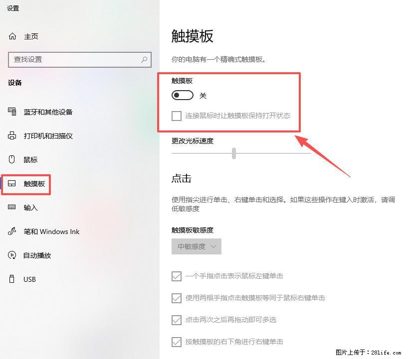 笔记本电脑win10如何禁用鼠标触摸板 - 生活百科 - 杭州生活社区 - 杭州28生活网 hz.28life.com