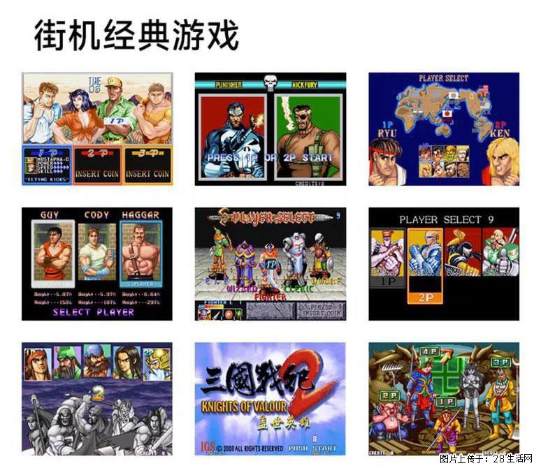 如何制作优盘街机模拟器？ - 生活百科 - 杭州生活社区 - 杭州28生活网 hz.28life.com
