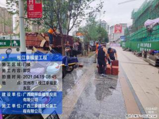 广西三象建筑安装工程有限公司：广西贺州市昭平桂江幸福里工程 - 杭州28生活网 hz.28life.com