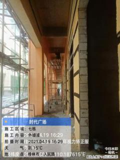 广西三象建筑安装工程有限公司：广西桂林市时代广场项目 - 杭州28生活网 hz.28life.com