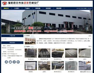 灌阳县文市镇远洋石材总厂 www.shicai158.com - 杭州28生活网 hz.28life.com