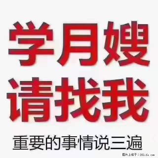 为什么要学习月嫂，育婴师？ - 杭州28生活网 hz.28life.com