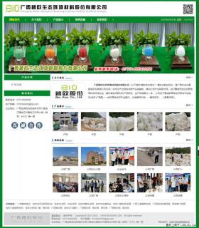 广西碧欧生态环境材料股份有限公司 www.bioeem.com - 杭州28生活网 hz.28life.com