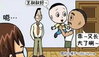 笑癫了！一女的怀孕三年未生，他终于忍不住了... - 娱乐八卦 - 杭州生活社区 - 杭州28生活网 hz.28life.com