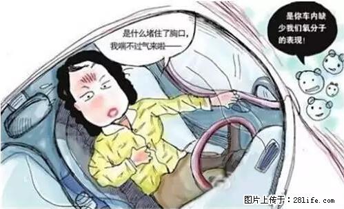 你知道怎么热车和取暖吗？ - 车友部落 - 杭州生活社区 - 杭州28生活网 hz.28life.com