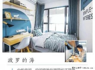 (单间出租)之江家园 家电齐全 无中介费 主卧带独卫 之江九里 临近美院 - 杭州28生活网 hz.28life.com