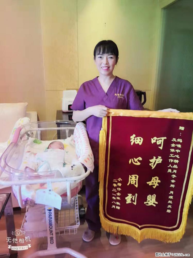 上海高端月子会所招新手月嫂,零基础带教,包吃住 - 职场交流 - 杭州生活社区 - 杭州28生活网 hz.28life.com