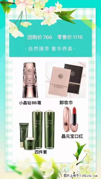 【姬存希】自然臻萃 奢华养美 - 新手上路 - 杭州生活社区 - 杭州28生活网 hz.28life.com