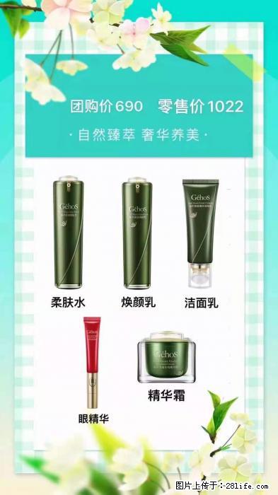 【姬存希】自然臻萃 奢华养美 - 新手上路 - 杭州生活社区 - 杭州28生活网 hz.28life.com