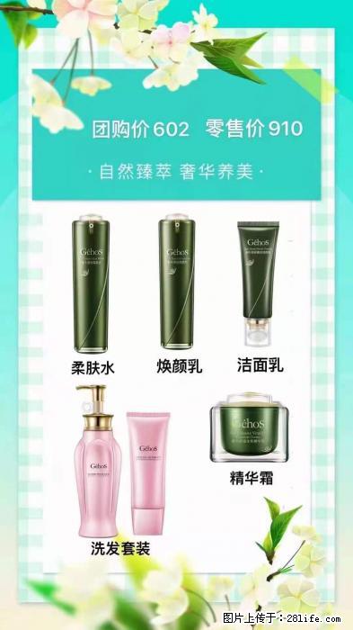 【姬存希】自然臻萃 奢华养美 - 新手上路 - 杭州生活社区 - 杭州28生活网 hz.28life.com