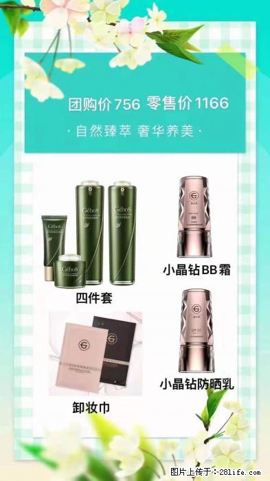 【姬存希】自然臻萃 奢华养美 - 新手上路 - 杭州生活社区 - 杭州28生活网 hz.28life.com