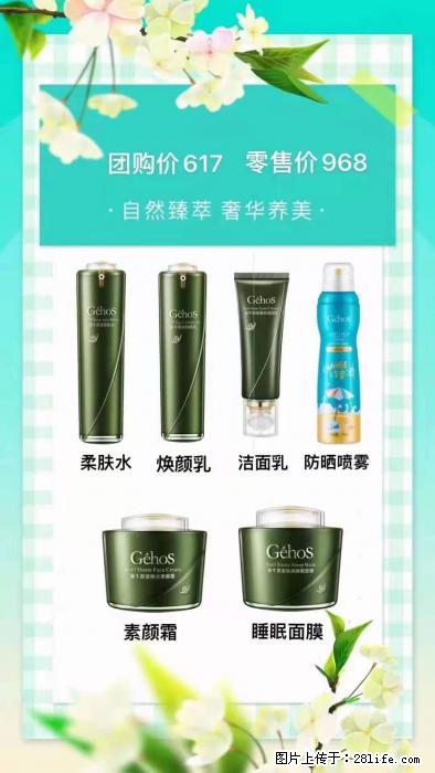 【姬存希】自然臻萃 奢华养美 - 新手上路 - 杭州生活社区 - 杭州28生活网 hz.28life.com