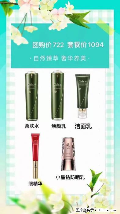 【姬存希】自然臻萃 奢华养美 - 新手上路 - 杭州生活社区 - 杭州28生活网 hz.28life.com