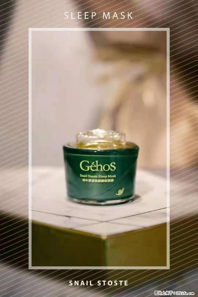 【姬存希】Géhos 美肌四件套，滋养补水+修复锁水 - 新手上路 - 杭州生活社区 - 杭州28生活网 hz.28life.com