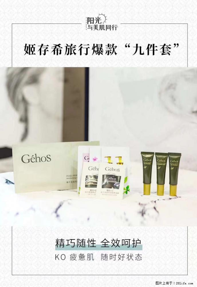 【姬存希】旅行神器,五一爆款好物分享让你畅享小长假 - 游山玩水 - 杭州生活社区 - 杭州28生活网 hz.28life.com