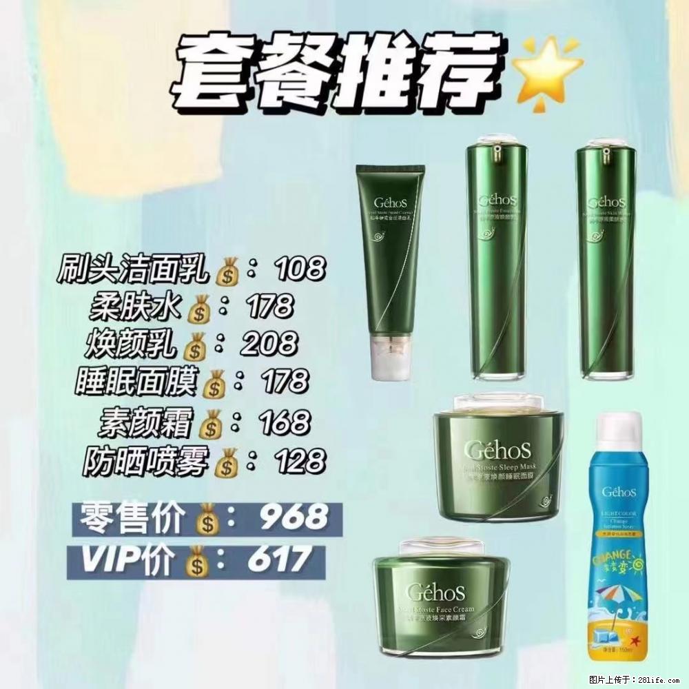 【姬存希】套餐推荐: 清洁+补水+素颜霜+防晒 - 其它 - 特色礼品 - 杭州分类信息 - 杭州28生活网 hz.28life.com