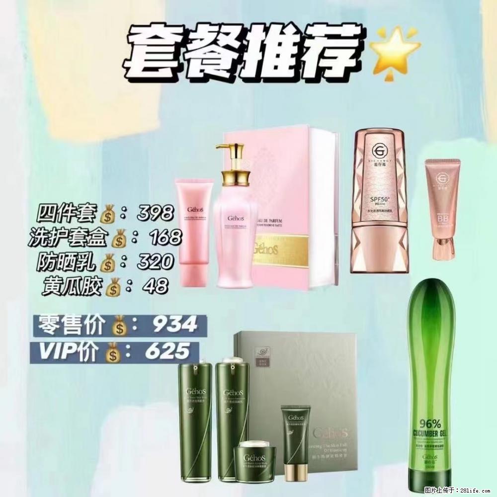 【姬存希】套餐推荐: 清洁+洗护+防晒+晒后修复 六款产品 vip价格625 - 新手上路 - 杭州生活社区 - 杭州28生活网 hz.28life.com