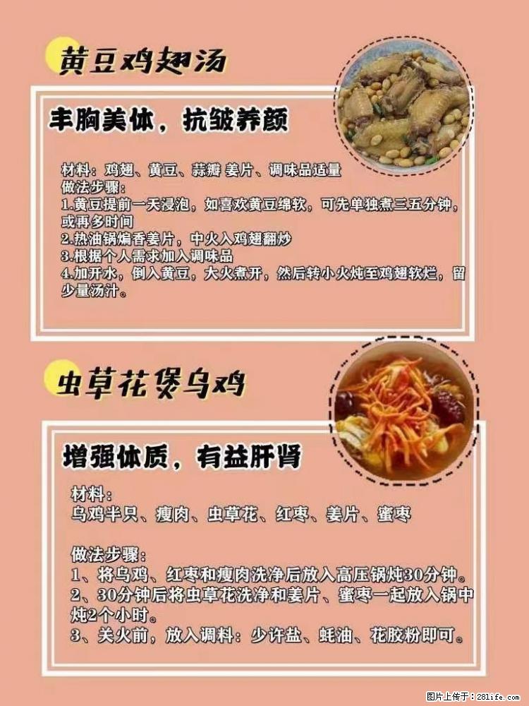 适合女生的12道养生食谱,吃出好气色。 - 新手上路 - 杭州生活社区 - 杭州28生活网 hz.28life.com