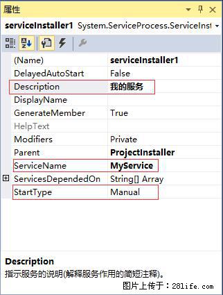 使用C#.Net创建Windows服务的方法 - 生活百科 - 杭州生活社区 - 杭州28生活网 hz.28life.com