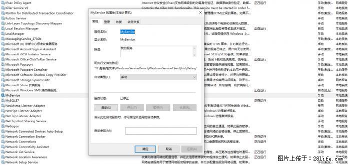 使用C#.Net创建Windows服务的方法 - 生活百科 - 杭州生活社区 - 杭州28生活网 hz.28life.com